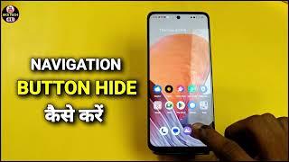 How To Hide Navigation Button in Realme GT 6T | Realme GT 6T में Gesture Setting On कैसे करें