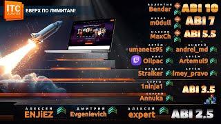 Freeroll 10$ награда за нокаут стримера Deus_EX АБИ 10 | +5$ БОНУС Trust Poker