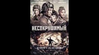 Расслабимся в кино - «НЕРАЗРУШИМЫЙ» Русские военные фильмы 2018 новинки HD онлайн