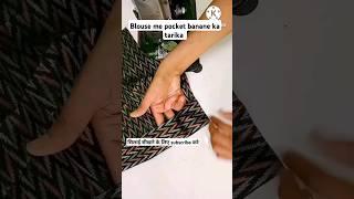 Amazing sewing tips #shorts #habibicometodobai #youtubeshorts #viral @DileepTailorsandboutique