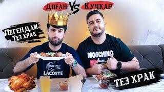 ТЕЗ ХРАК ТАБАКА ДОFАН & КУЧКАР БЕТМЕН /ИШТИРОКЧИ АЗ ш.ҲИСОР /DOGAN TJ