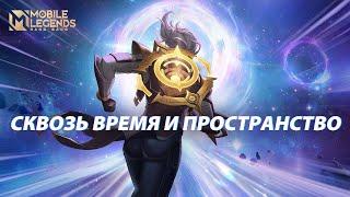 НОВЫЙ ГЕРОЙ | АНИМАЦИОННЫЙ ТРЕЙЛЕР НАТАНА | Mobile Legends: Bang Bang