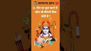 Top 20 GK Question|| GK Question ️||GK Question and Answer #brgkstady​ #gkinhindi​ #gkfacts​ #gk​