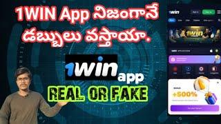 1WIN app || full Detail Explanation || lucky jet || తెలుగులో ||  Reall or fake || @Krackchandu