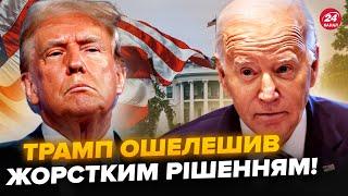 Трамп СОРВАЛ решение Байдена! Вот чем ПРИГРОЗИЛ. В США назревают тревожные изменения @DWUkrainian