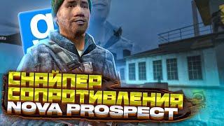 СНАЙПЕР СОПРОТИВЛЕНИЯ HALF-LIFE 2 RP | НОВА ПРОСПЕКТ Garry's Mod (GMOD) HL2RP