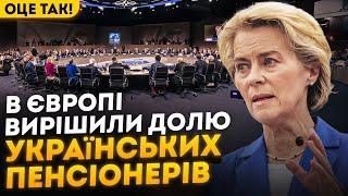 УКРАЇНСЬКІ ПЕНСІОНЕРИ БУДУТЬ ОТРИМУВАТИ ПЕНСІЇ В ЄВРОПІ?