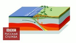 Как и почему происходят землетрясения? - BBC Russian