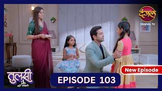 Tulsi Humari Badi Sayani | New Full Episode 103 | Full HD #Newepisode | 28 Oct 2024 | Dangal TV