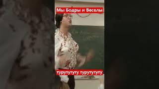 Наша Раша Снежана Денисовна #нашаrussia #shorts