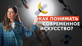 Современное искусство: абсурд или отражение реальности? | Каттелан, Ай Вэйвэй, Марк Куинн, Абрамович