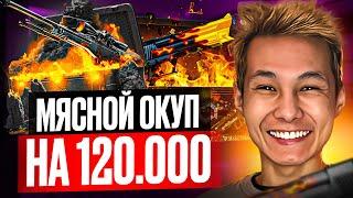  ТАКОГО ОКУПА Я НЕ ОЖИДАЛ - ПОДНЯЛ 120 ТЫСЯЧ на MYCSGO | МАЙ КС ГО | Проверка MYCSGO