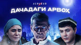 Дачадаги арвоҳ... Alhazar