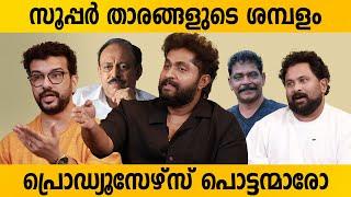 ധ്യാൻ ശ്രീനിവാസന്റെ  ചുട്ട മറുപടി  | Dhyan Sreenivasan | Ramesh Pisharody | Aju |  Aap Kaise Ho