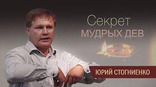 Секрет мудрых дев | Проповедь