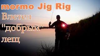 мормо джиг риг,  mormo Jig Rig,мормышинг.