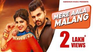 Mere Aala Malang (Full Video) | Monika Sharma| New Haryanvi Song 2020 | DK Sharma Buwana| Anney Bee