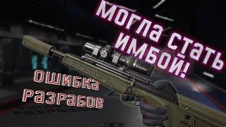 Warface: Kel-Tec RDB-C! ИМБА УБИТАЯ С ПТС!