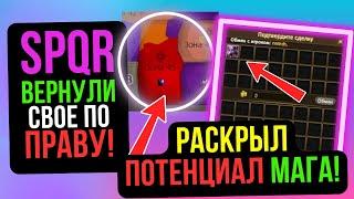 SPQR ВЕРНУЛИСЬ! НАС ЖДЁТ ЧТО-ТО МАСШТАБНОЕ! МЕНЯ БУСТАНУЛИ НА ГВГ! COMEBACK PW / PERFECT WORLD