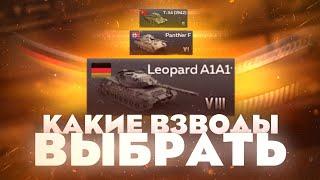 Какие взводы выбрать на КАЖДОМ УРОВНЕ? / War Thunder Mobile