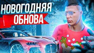 ОБНОВА! ВЫПОЛНИЛ НОВОГОДНИЕ КВЕСТЫ, ИВЕНТА НЕ БУДЕТ? GTA 5 RP | ГТА 5 РП