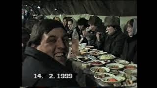 Весілля 1999