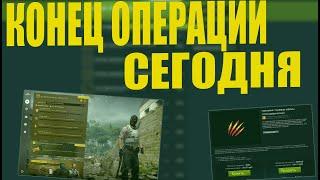 КОНЕЦ ОПЕРАЦИИ ЧТО ДОКУПИТЬ? БУДЕТ ЛИ ПРОДЛЕНИЕ ОПЕРАЦИИ СЛОМАННЫЙ КЛЫК? [ИНВЕСТИЦИИ В STEAM 2021]