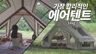 [리뷰] 가격, 크기, 휴대성, 설치방법, 모든 것이 합리적인 에어텐트 추천 / 로티캠프 제로스트 A1 장점, 단점, 실사용 후기