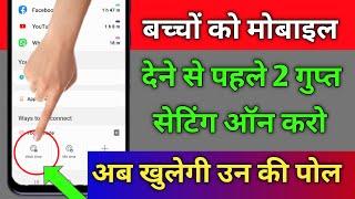 Android phone secret settings and tricks || by hindi android tips