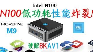 【English subtitle】 Morefine M9 N100 Mini PC Review!