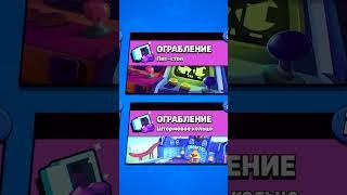 Как сбить ММ в Brawl Stars?