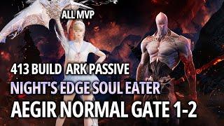 [Lost Ark]1660 Ark Passive Night's Edge Soul Eater - Aegir NM Gate 1-2