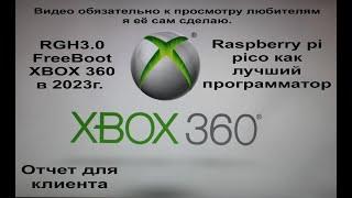 RGH3.0 FreeBoot XBOX 360 Raspberry pi pico (Ремонт и прошивка).