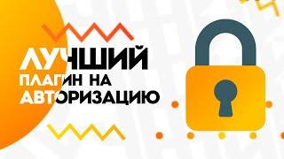 КАК СДЕЛАТЬ РЕГИСТРАЦИЮ НА СЕРВЕРЕ МАЙНКРАФТ ?