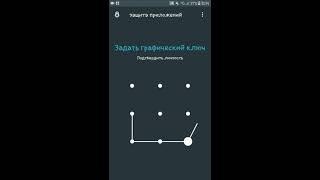 Не скачивай App Lock! Метод обхода защиты.