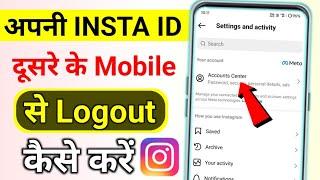 Dusre Phone Se Apni Insta ID Kaise Hataye | apni insta ID dusre ke mobile se logout kaise karen