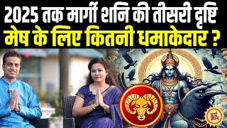 Mesh को कितना कुछ देगा मार्गी Shani का 15 नवंबर से 29 मार्च तक का समय ? Mayank Sharma