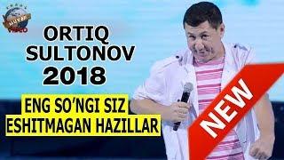 Ortiq Sultonov 2018 Eng so`ngi siz eshitmagan hazillar