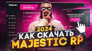 КАК СКАЧАТЬ MAJESTIC RP в 2024 ГОДУ! КАК НАЧАТЬ ИГРАТЬ в GTA 5 RP / MAJESTIC RP (ГАЙД ДЛЯ НОВИЧКОВ)