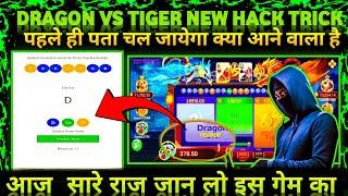 dragon vs tiger tricks | new rummy app | teen patti real cash game | new earning app today