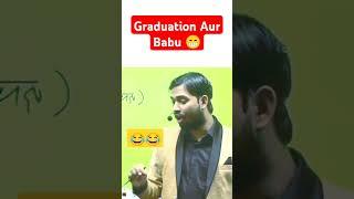 Babu Sona aur Graduation #khansir #khansircomedy #shorts #funny