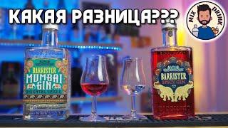 МНОГО Специй в БАРРИСТЕР Спайс - ДЖИН из КБ | Barrister Mumbai GIN