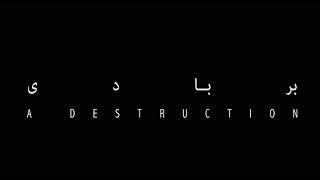 A Destruction - Official Trailer