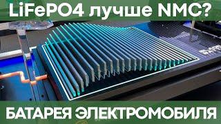 Какой ресурс батареи LiFePO4? | Сравниваем батареи для электромобилей