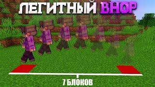 ЗА ЭТОТ БАНИХОП ВАС НИКОГДА НЕ ЗАБАНЯТ  ГРИФ ЛЕГИТНЫМ BHOP  REALLYWORLD REALLCRAFT FUNTIME  cPVP