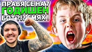 ПРАВЯ СЕ НА 7 ГОДИШЕН БОТ ВЪВ FORTNITE И ВИЖТЕ КАКВО СТАНА ?!?