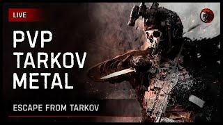 METAL • TARKOV • PVP [зкз муз ВКЛ] если лагает смотрите https://vkplay.live/imshaitan