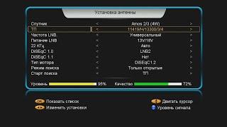 Транспондерні новини: на супутнику AMOS 4W з'явилися нові частоти