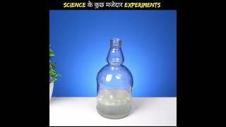 Science के कुछ मजेदार Magic Tricks | Logical Facts | #shorts #ytshorts