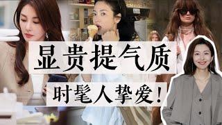 为什么时髦人都爱极了它？｜不输顶级品牌的高性价比珍珠｜长期主义单品｜GINGIBERI